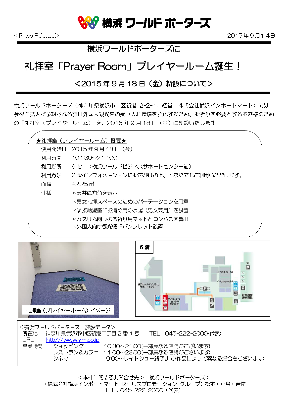 Prayer room